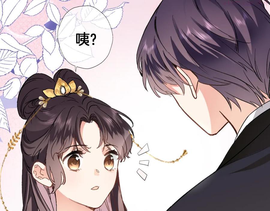穿行世界之花漫画,第四十四话 遥视启动5图