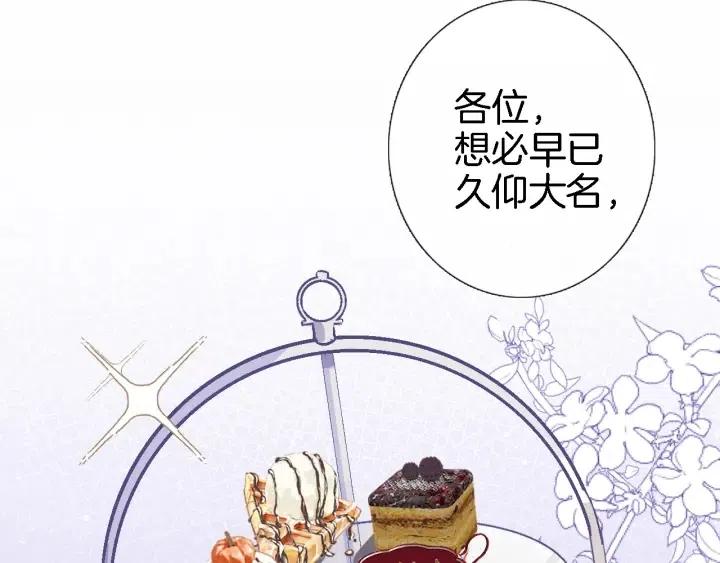 第二十九话 茶会交锋3