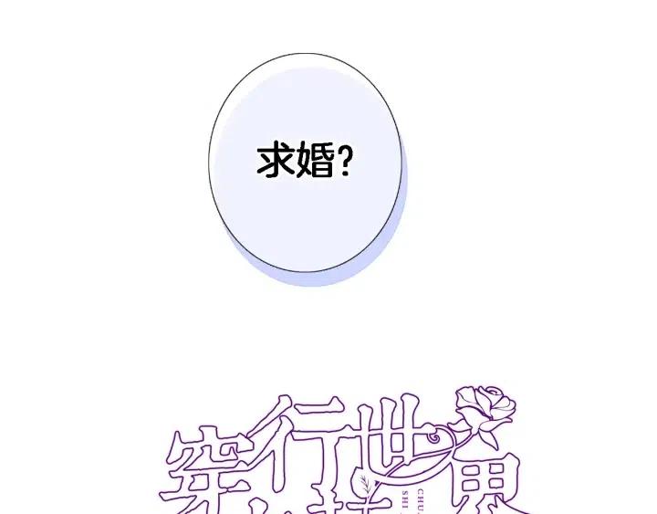 第二十六话 表白和战火3