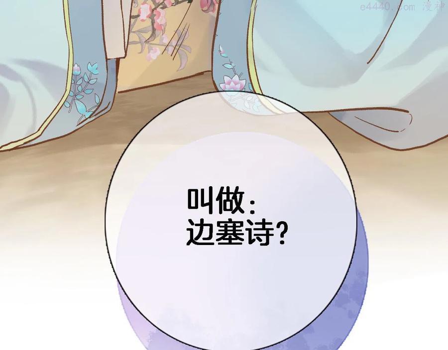 第五十七话 边塞诗2
