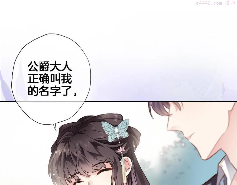 第五十九话 两人的茶会2