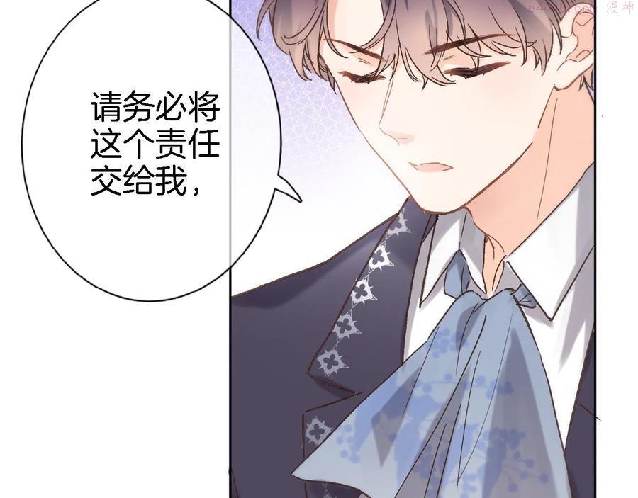 第五十九话 两人的茶会3