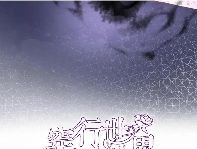 穿行世界之花漫画,第四十七话 醋意5图