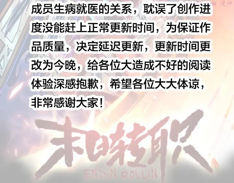推迟更新通知1