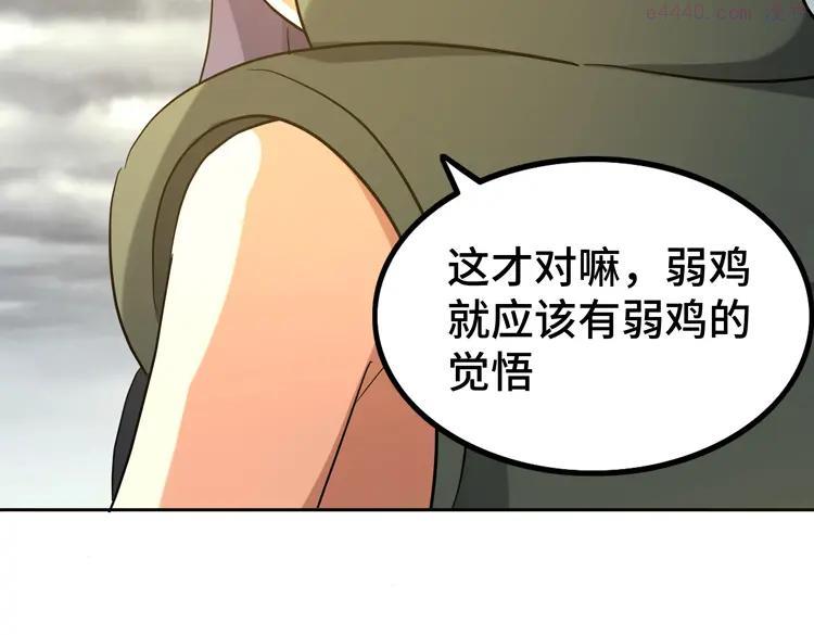 末日转职漫画,第十五话恶战尸王4图