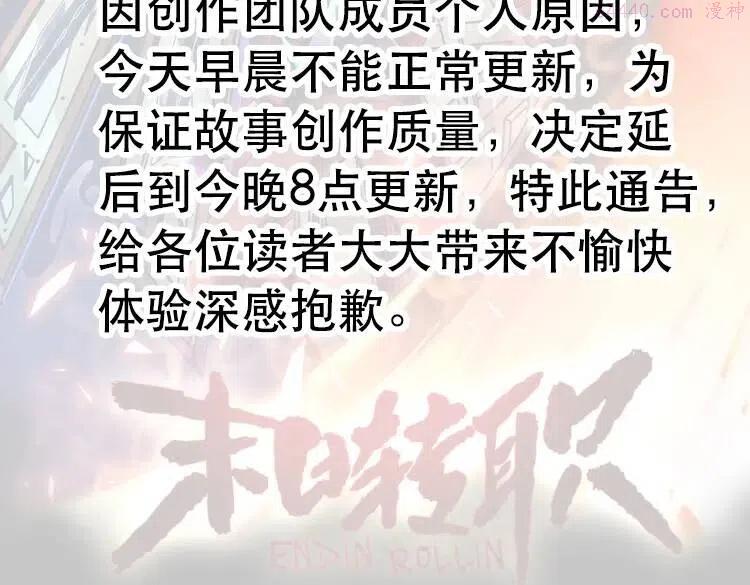 延后更新通知1