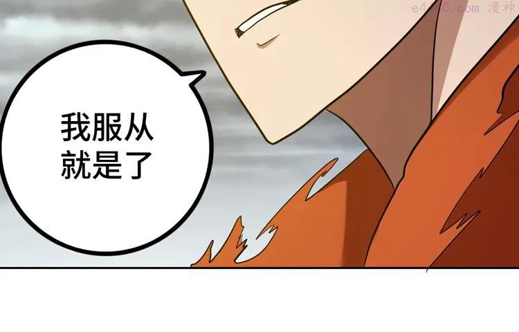末日转职漫画,第十五话恶战尸王2图