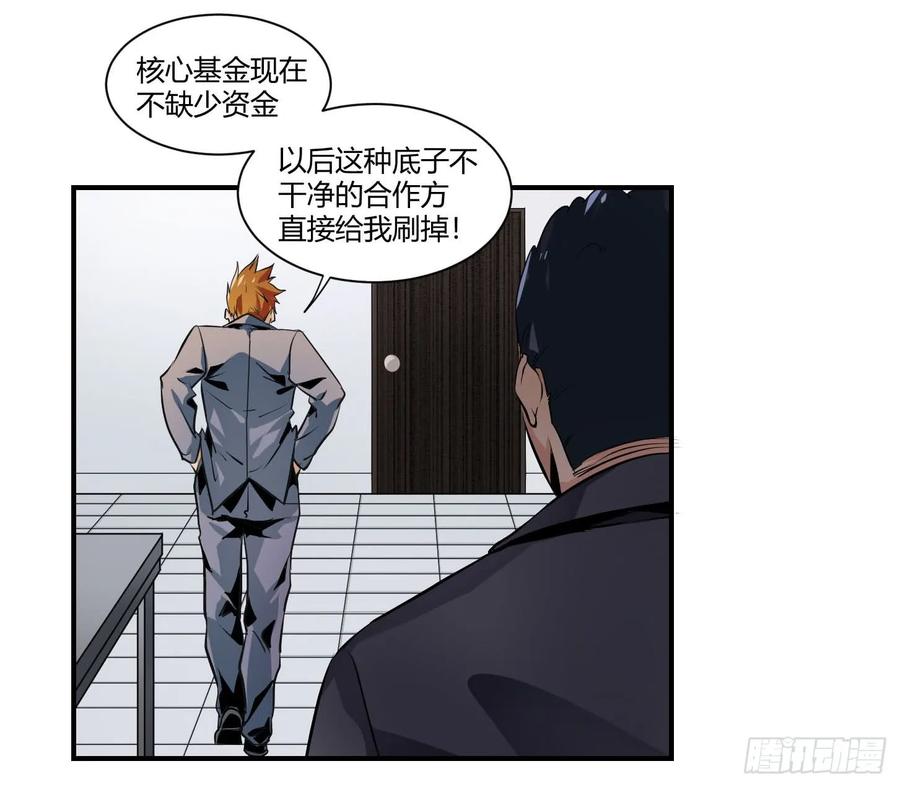 第三条：暗流2