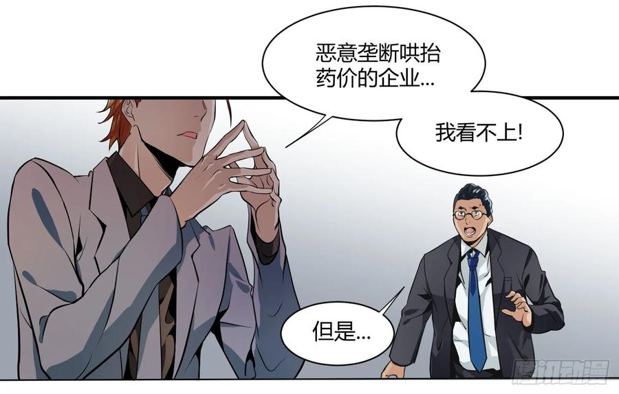 第三条：暗流0