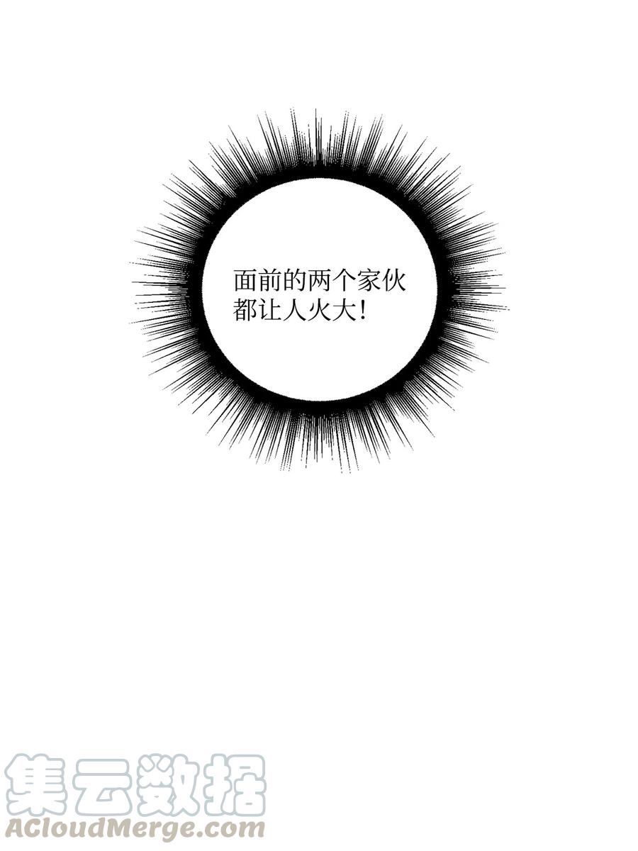 将杀广播剧漫画,39 你怎么在哪都能做4图