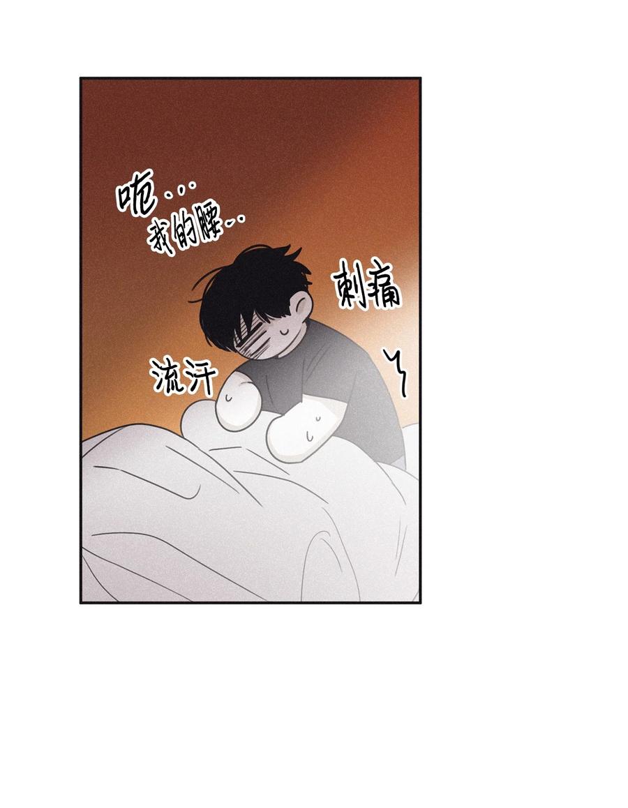 将杀漫画,44 边喝咖啡边谈吧3图