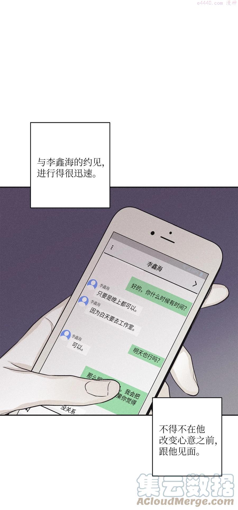 将杀漫画,51 带他一起来吧1图
