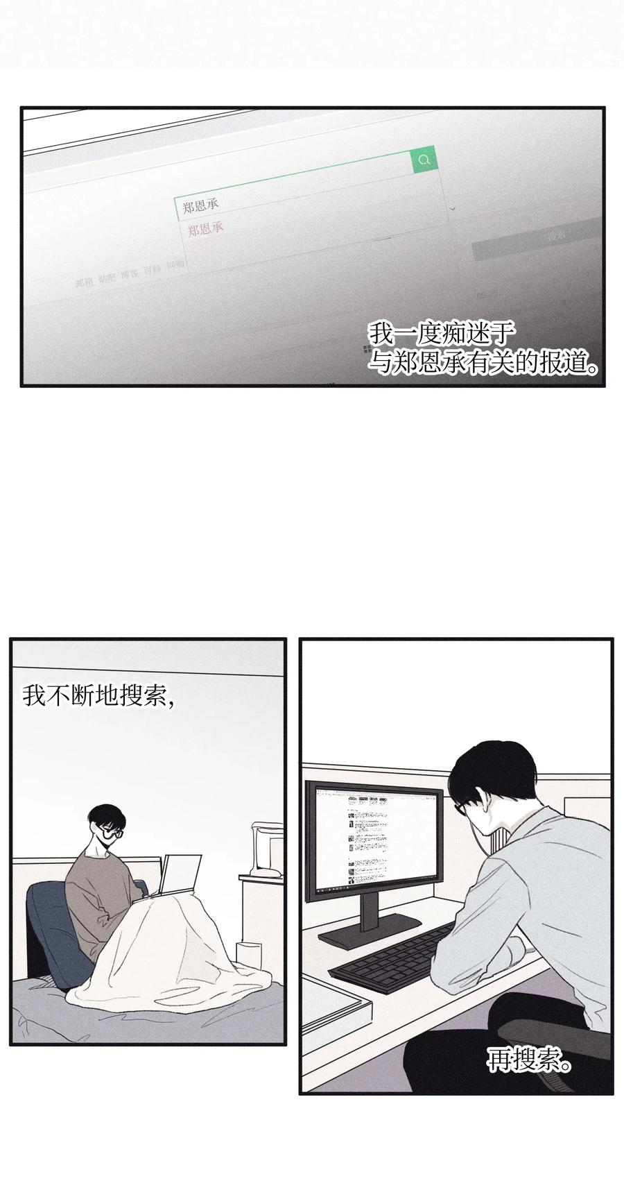将杀在线观看免费完整版漫画,02 辞职2图