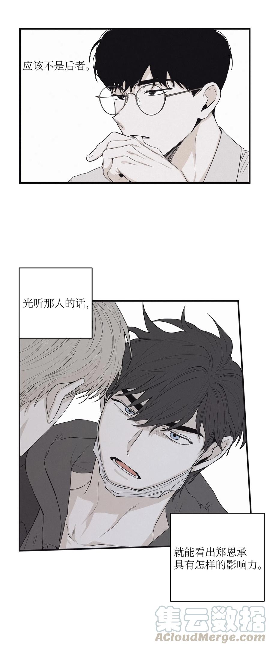 将杀在线观看免费完整版漫画,20 给他一个听话的人5图