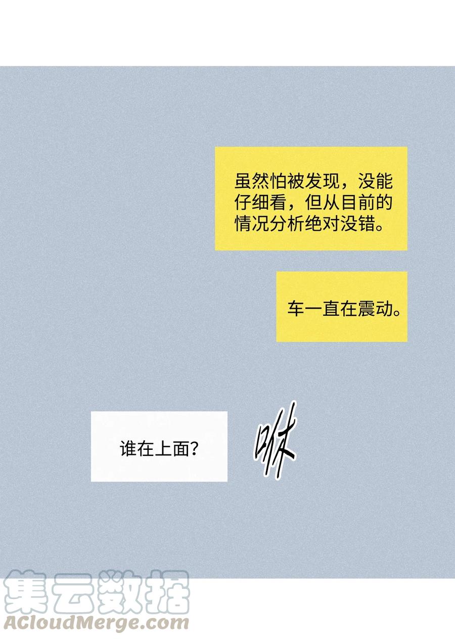 将杀在线观看免费完整版漫画,43 先搞清楚位置4图