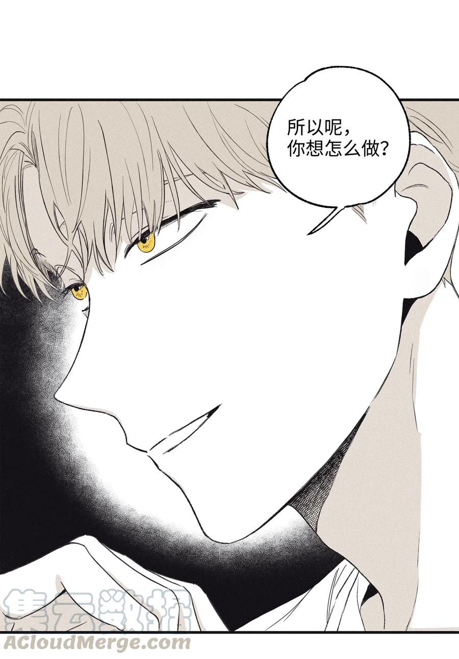将杀在线观看免费完整版漫画,04 恩承的弱点4图