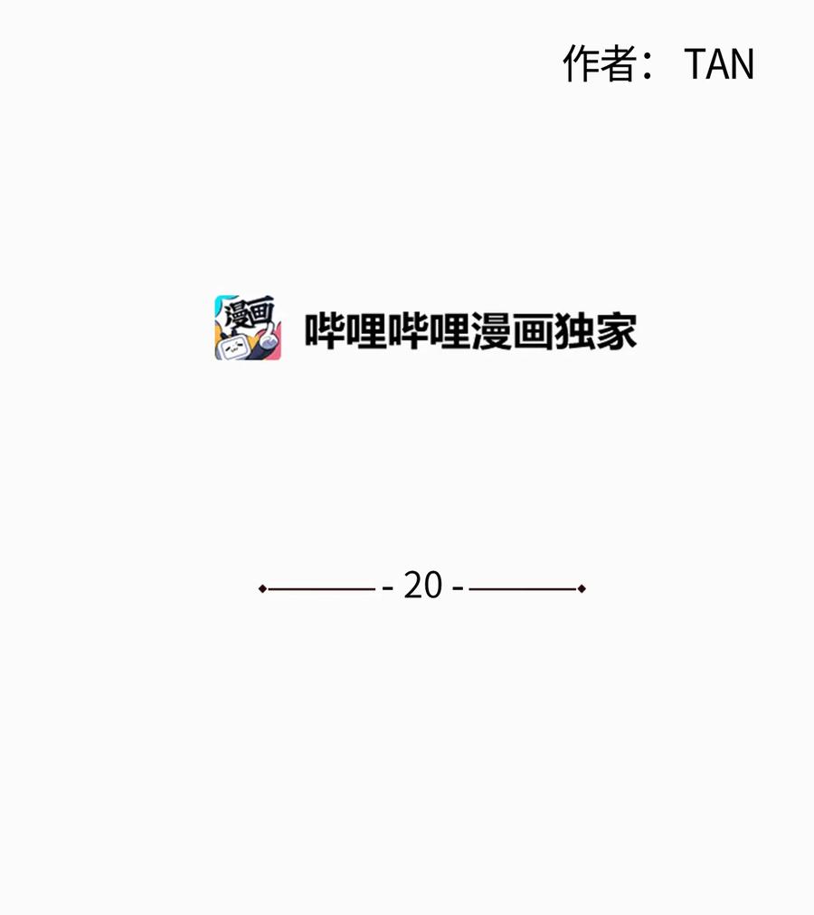 将杀在线观看免费完整版漫画,20 给他一个听话的人2图