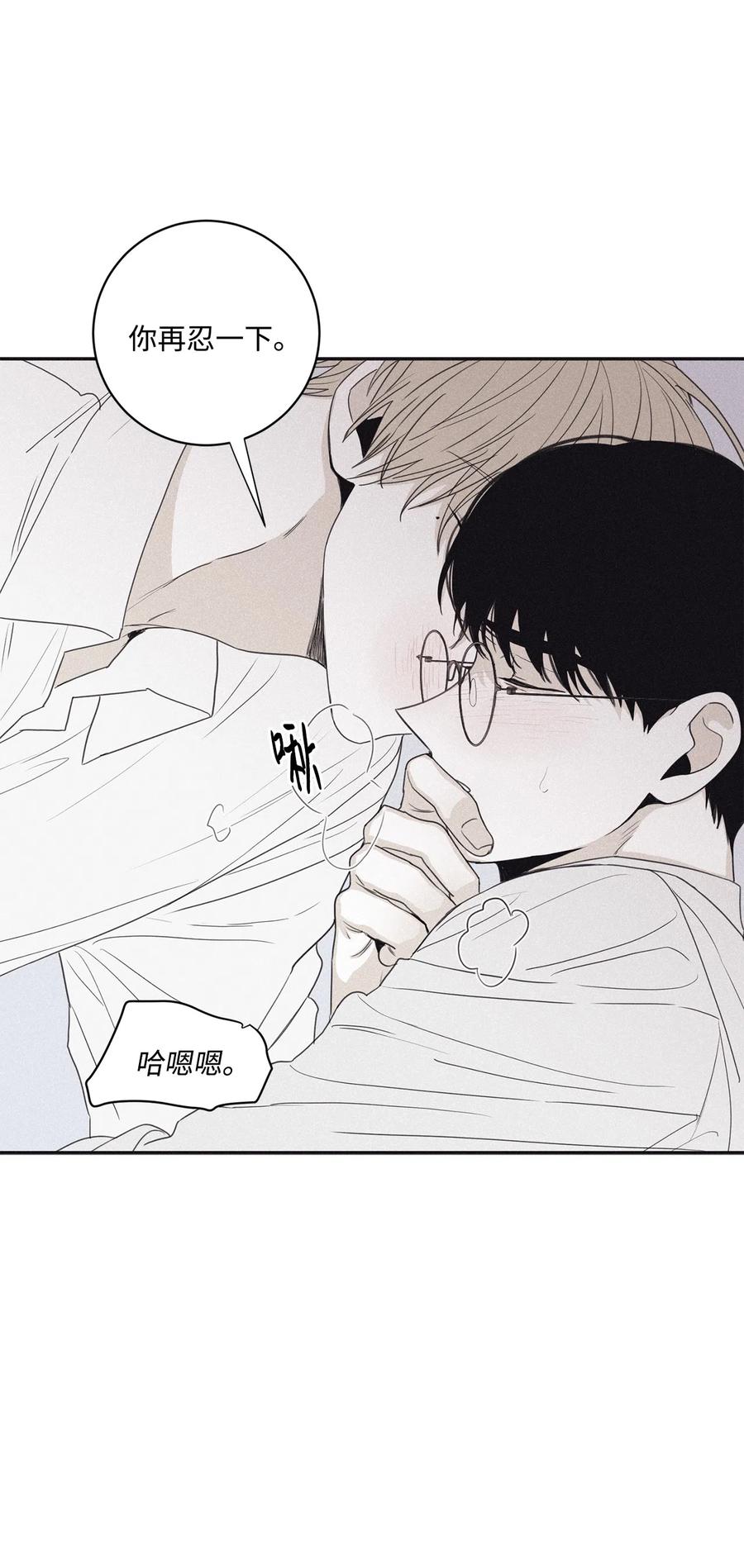 将杀广播剧漫画,42 都怪你乱撩拨5图