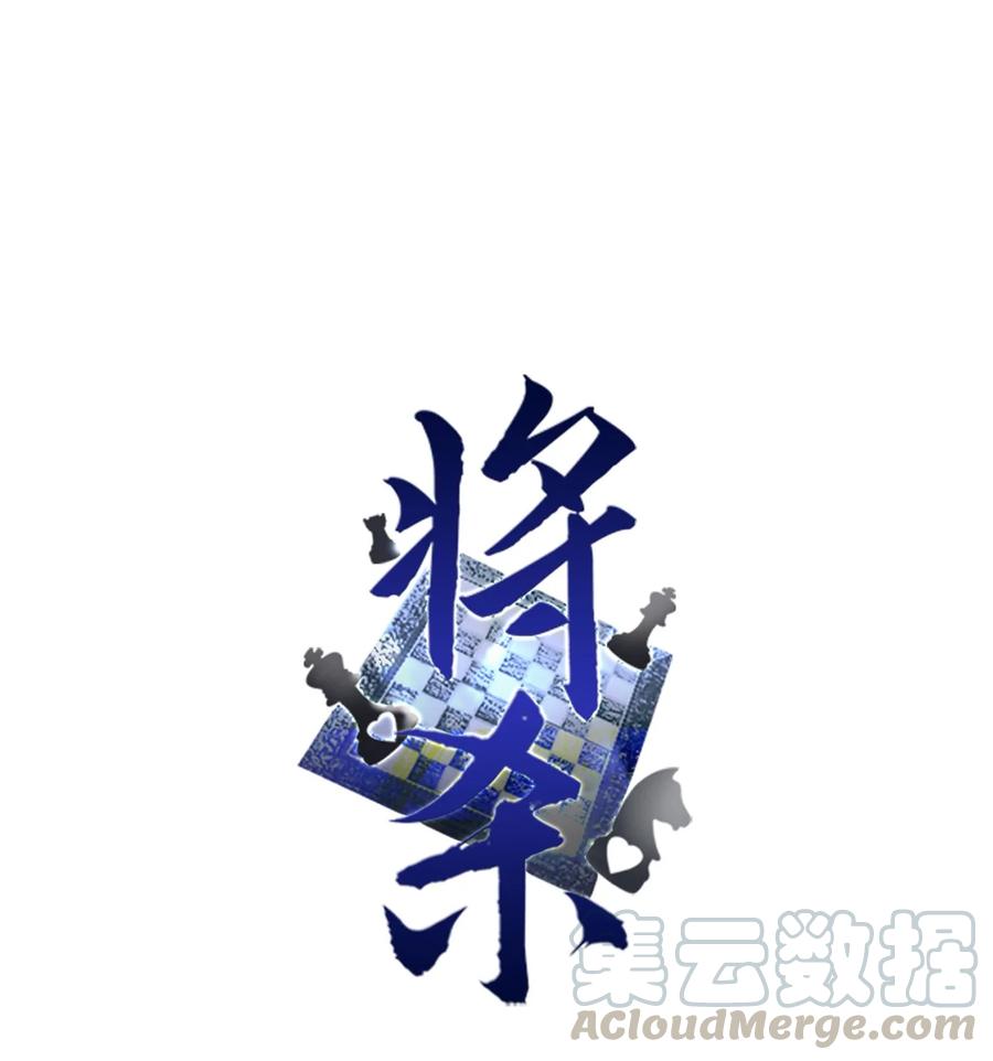 将杀广播剧漫画,49 他拿什么诱导的1图