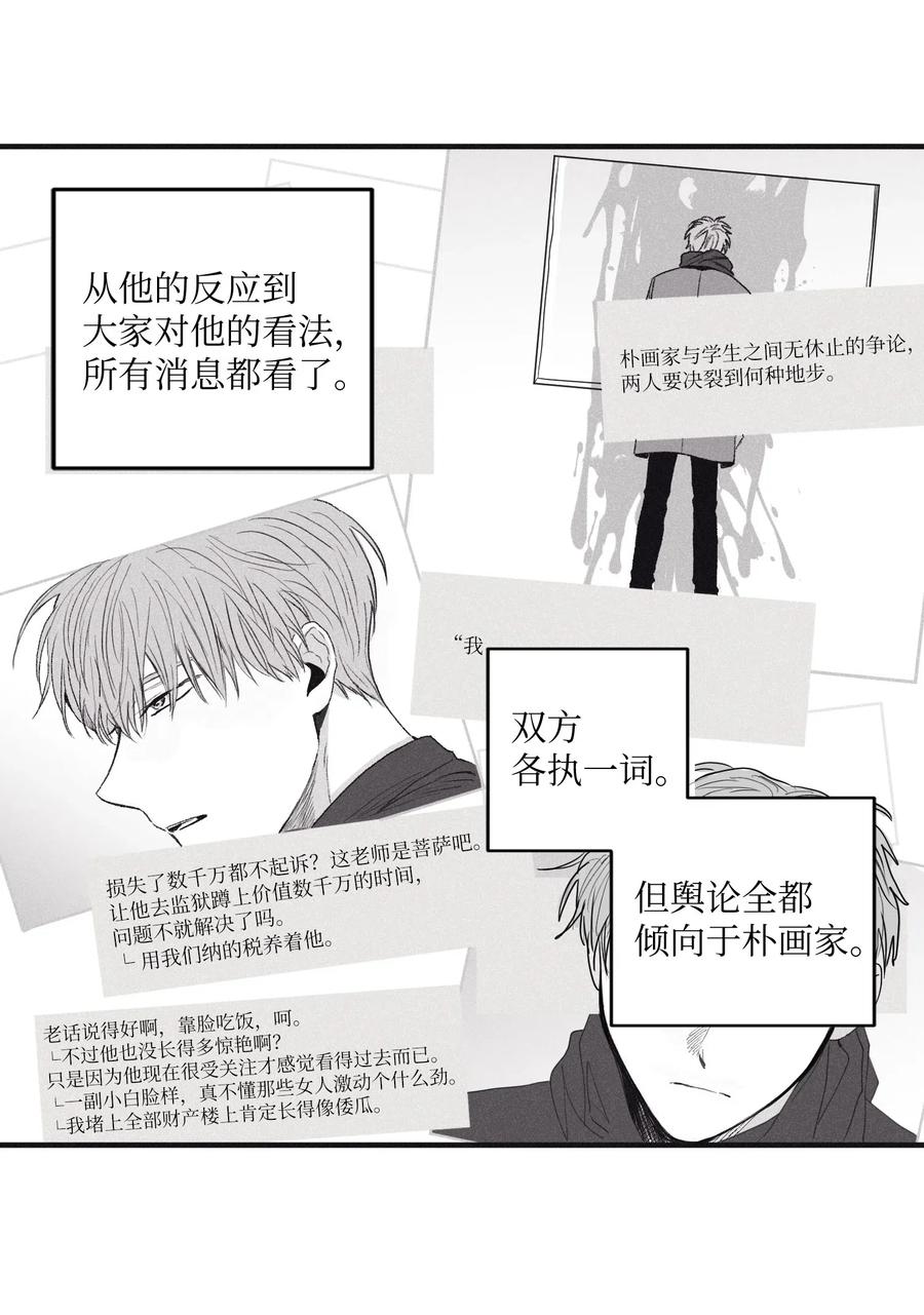 将杀在线观看免费完整版漫画,02 辞职3图