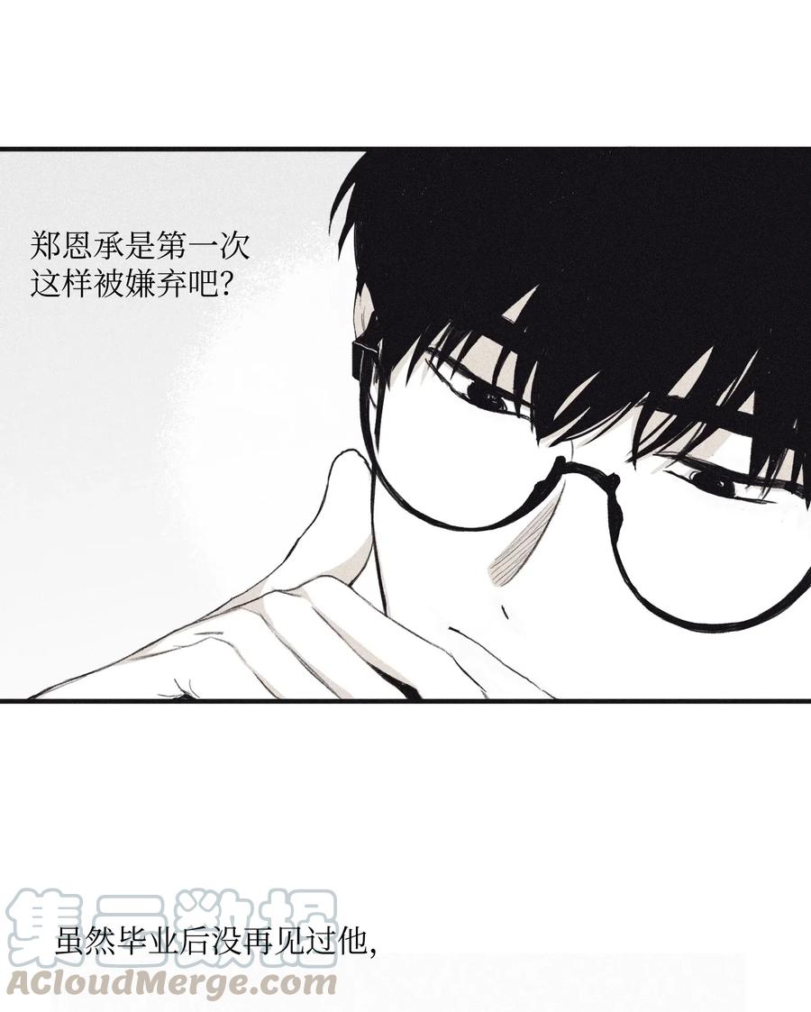 将杀在线观看免费完整版漫画,02 辞职4图