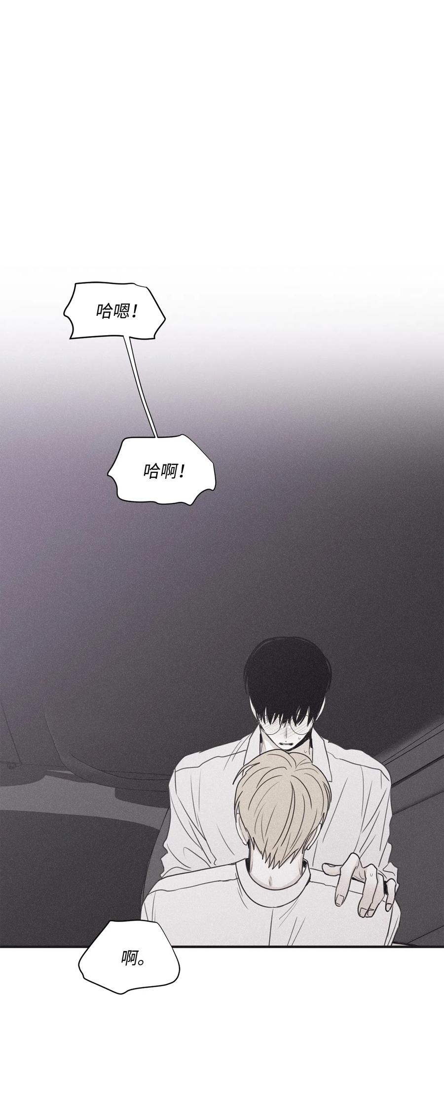将杀广播剧漫画,42 都怪你乱撩拨2图
