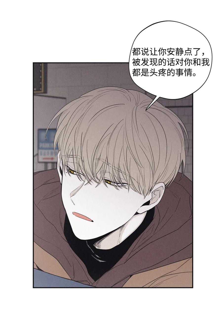 将杀广播剧漫画,34 该死的混蛋2图