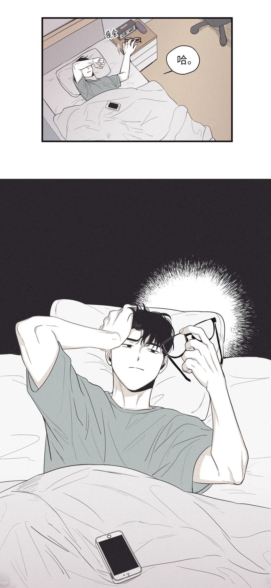 将杀谁是攻漫画,16 我会搞垮他5图