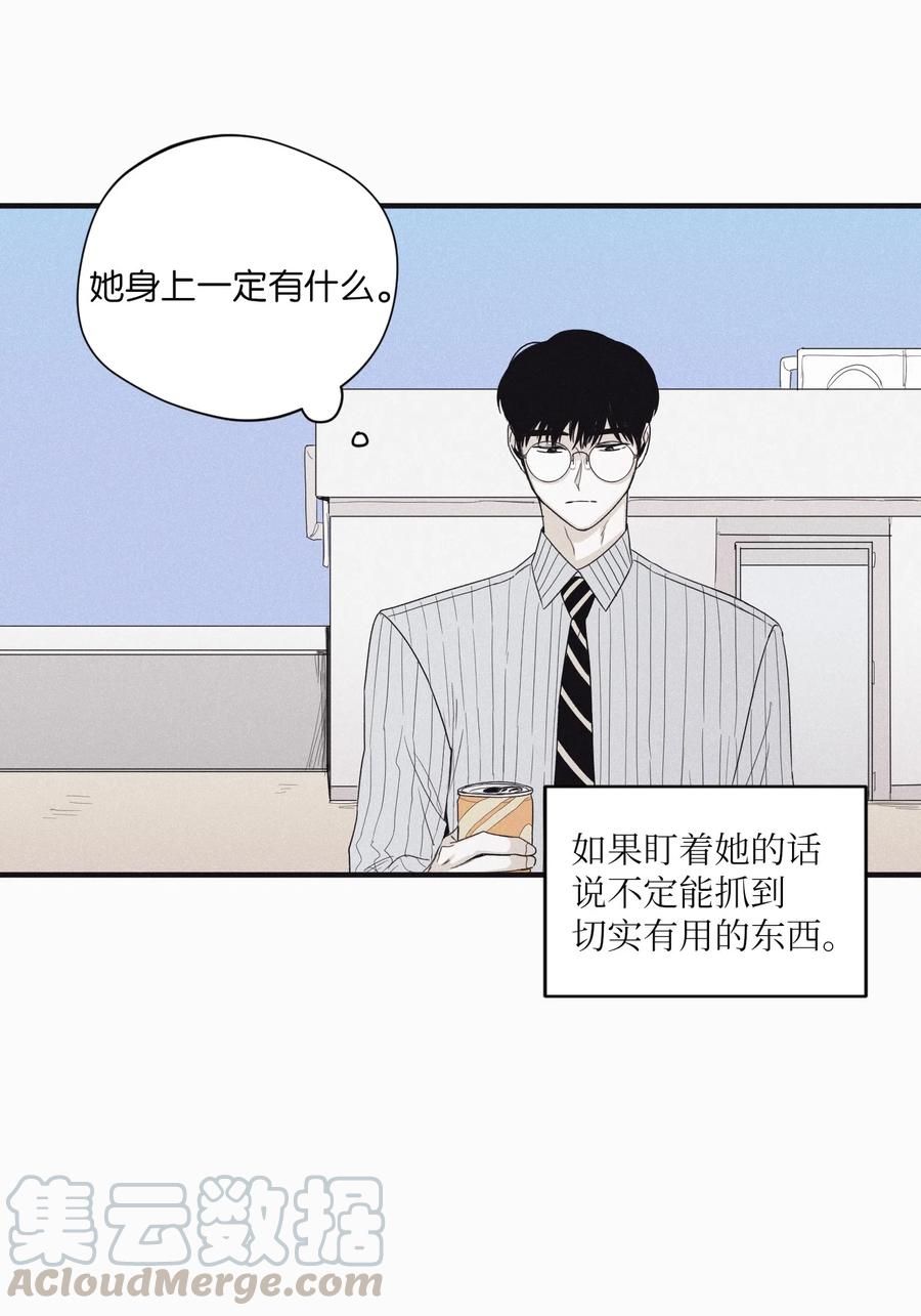 将杀广播剧漫画,19 帮我留个痕迹4图