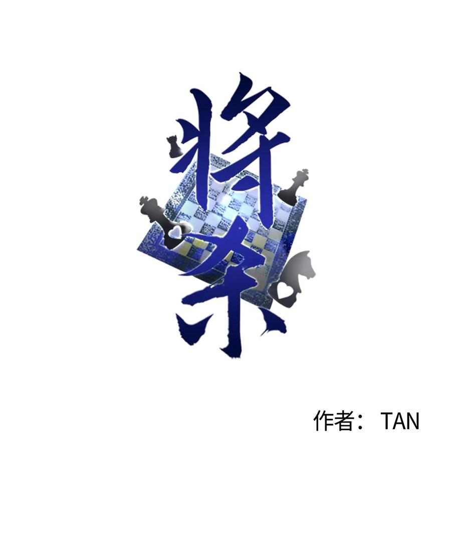 将杀广播剧漫画,39 你怎么在哪都能做5图