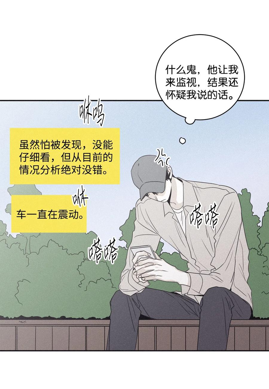将杀在线观看免费完整版漫画,43 先搞清楚位置3图