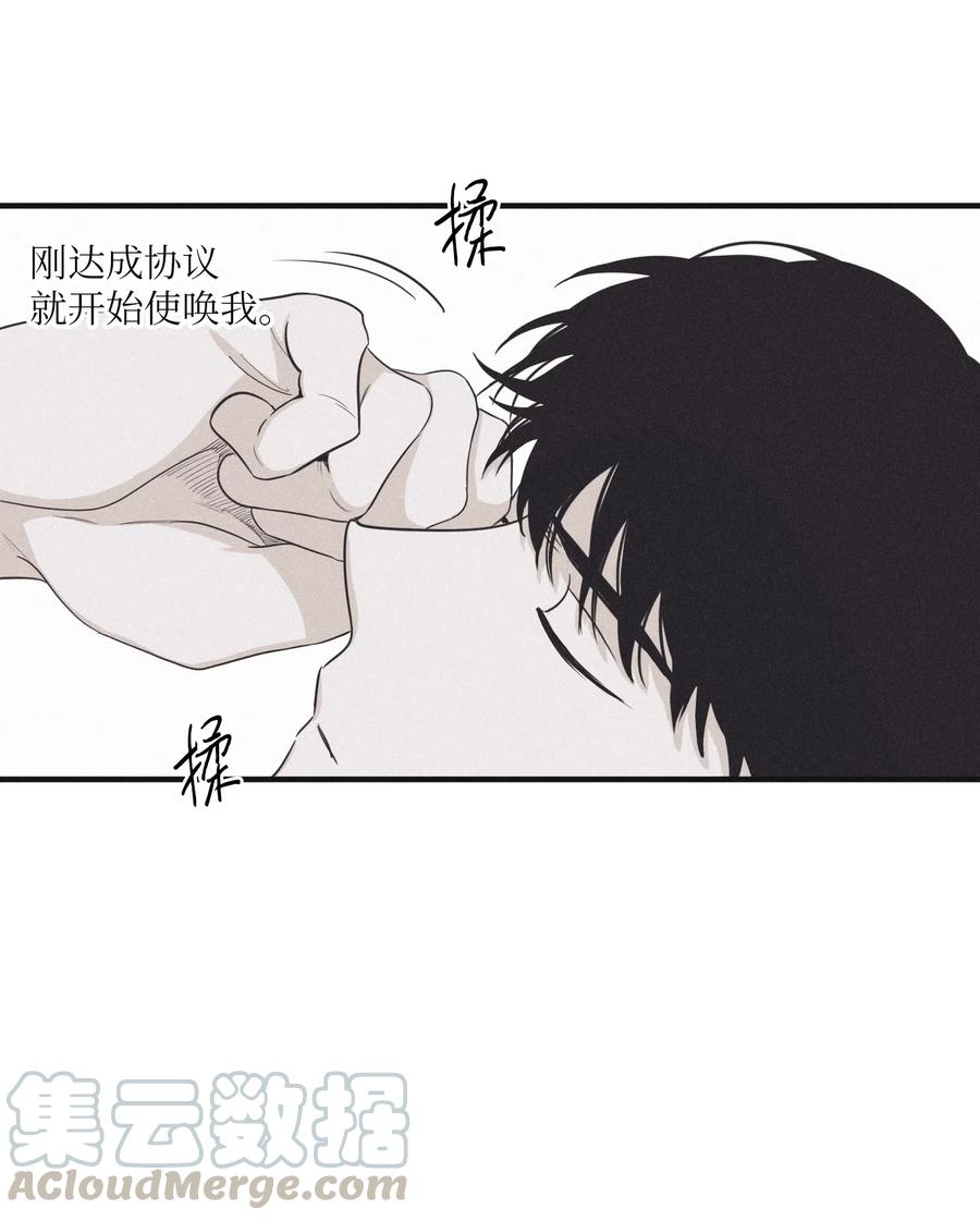 将杀谁是攻漫画,16 我会搞垮他4图