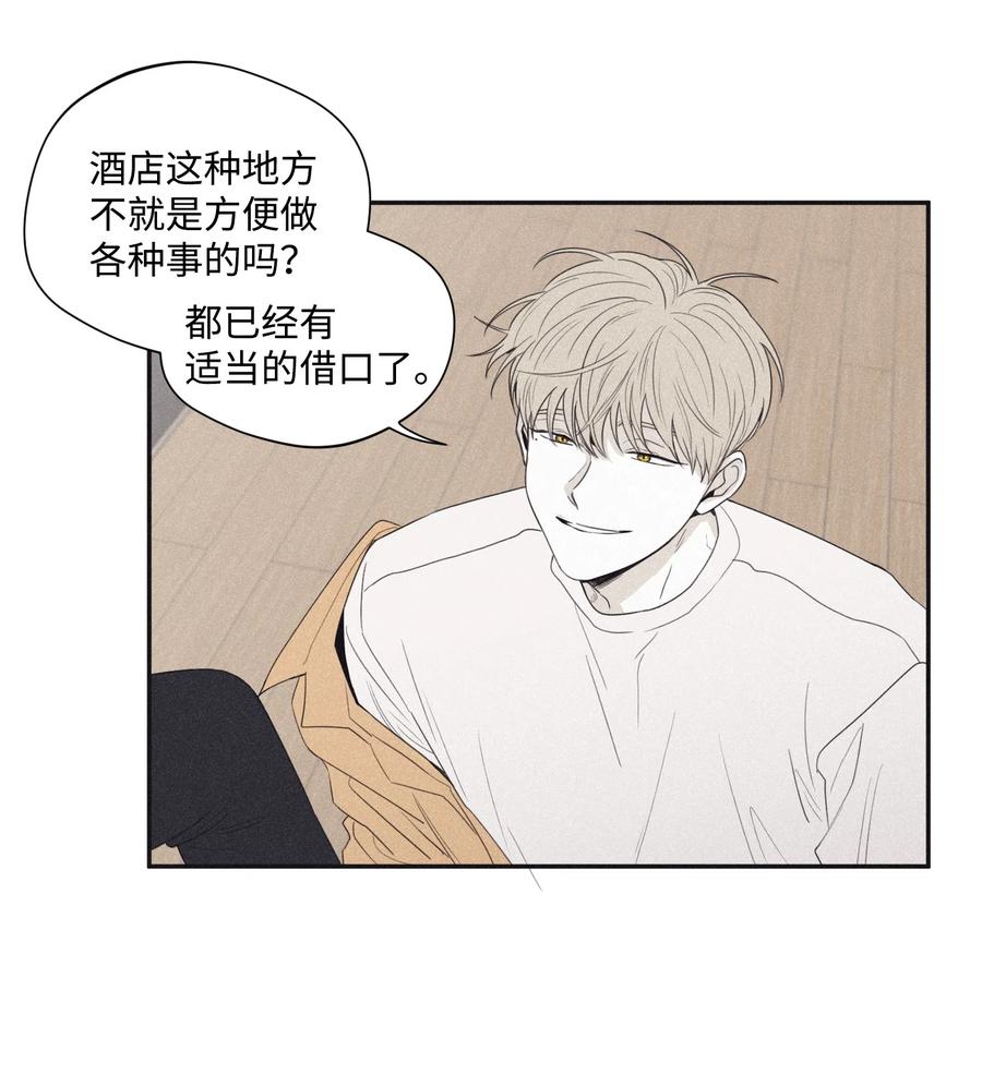 将杀在线观看免费完整版漫画,25 好好利用时间2图
