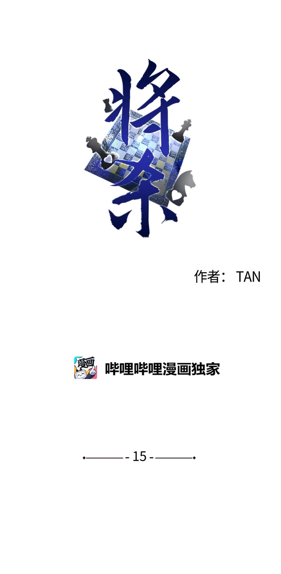 将杀在线观看免费完整版漫画,15 我喜欢你的脸5图