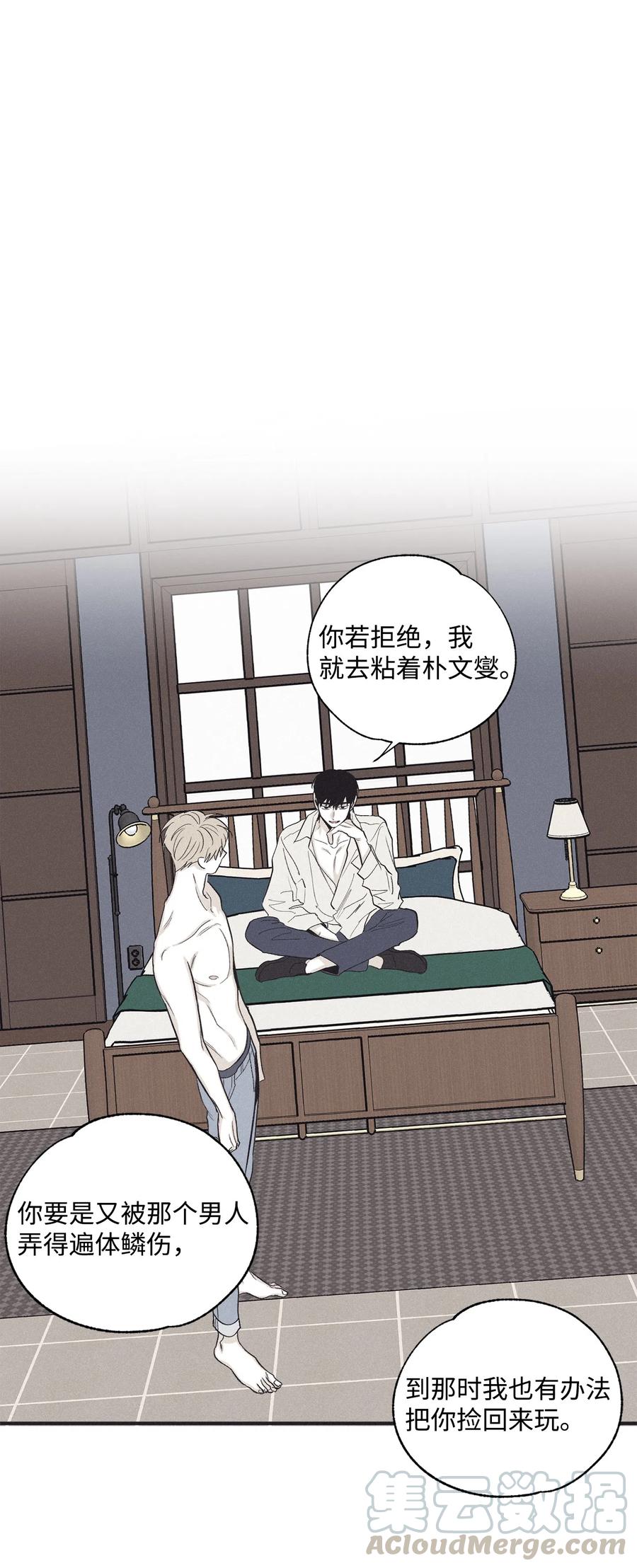 将杀广播剧漫画,14 让你做就做1图