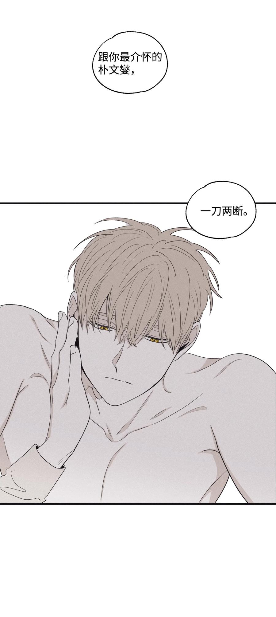 将杀在线观看免费完整版漫画,13 不一般的疯子2图