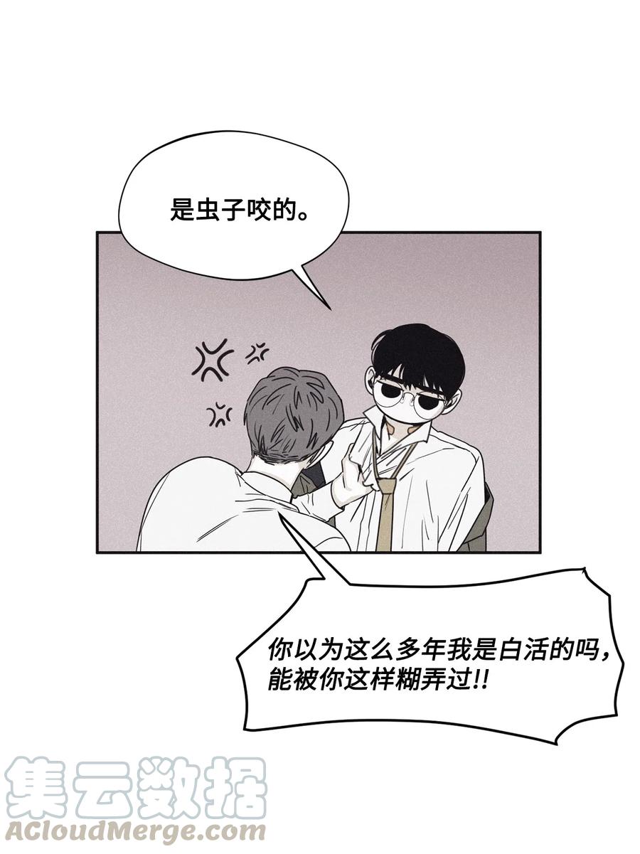 将杀壁纸漫画,33 我们愉快地聊一聊4图