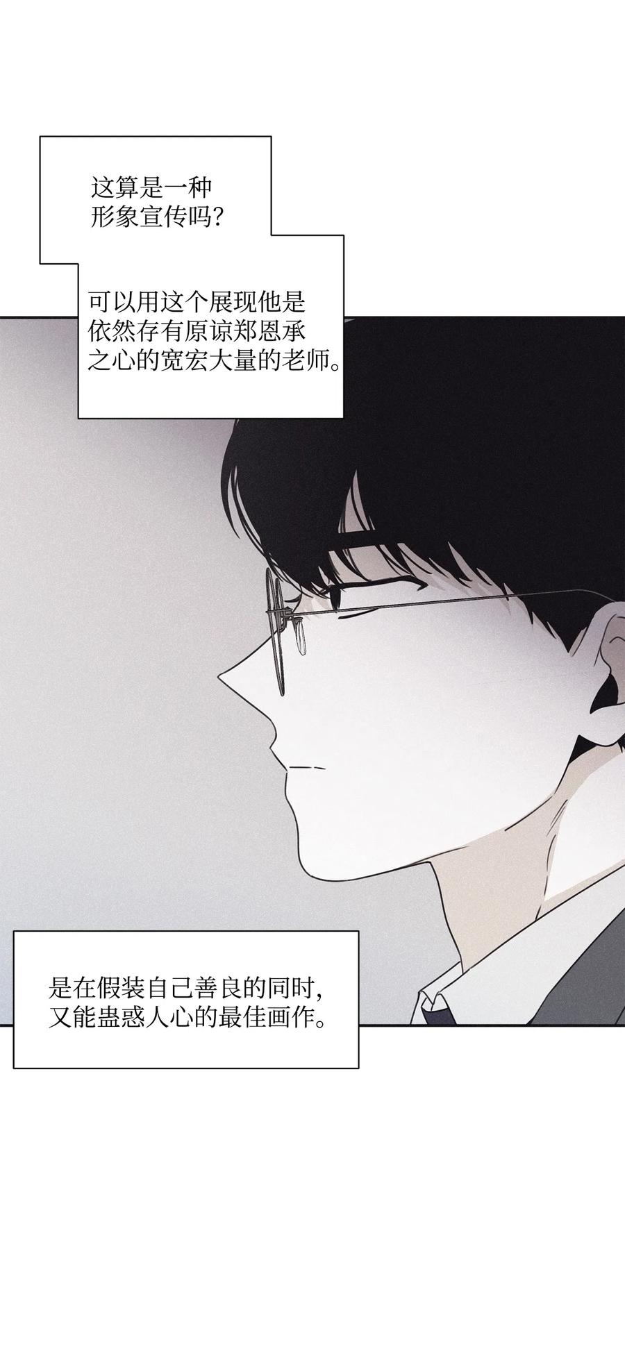 将杀在线观看免费完整版漫画,37 他可不想被你疼爱5图