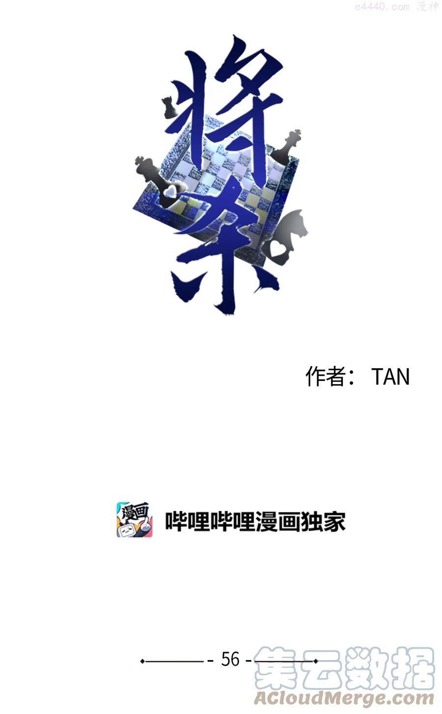 将杀在线观看免费完整版漫画,56 你只有我1图