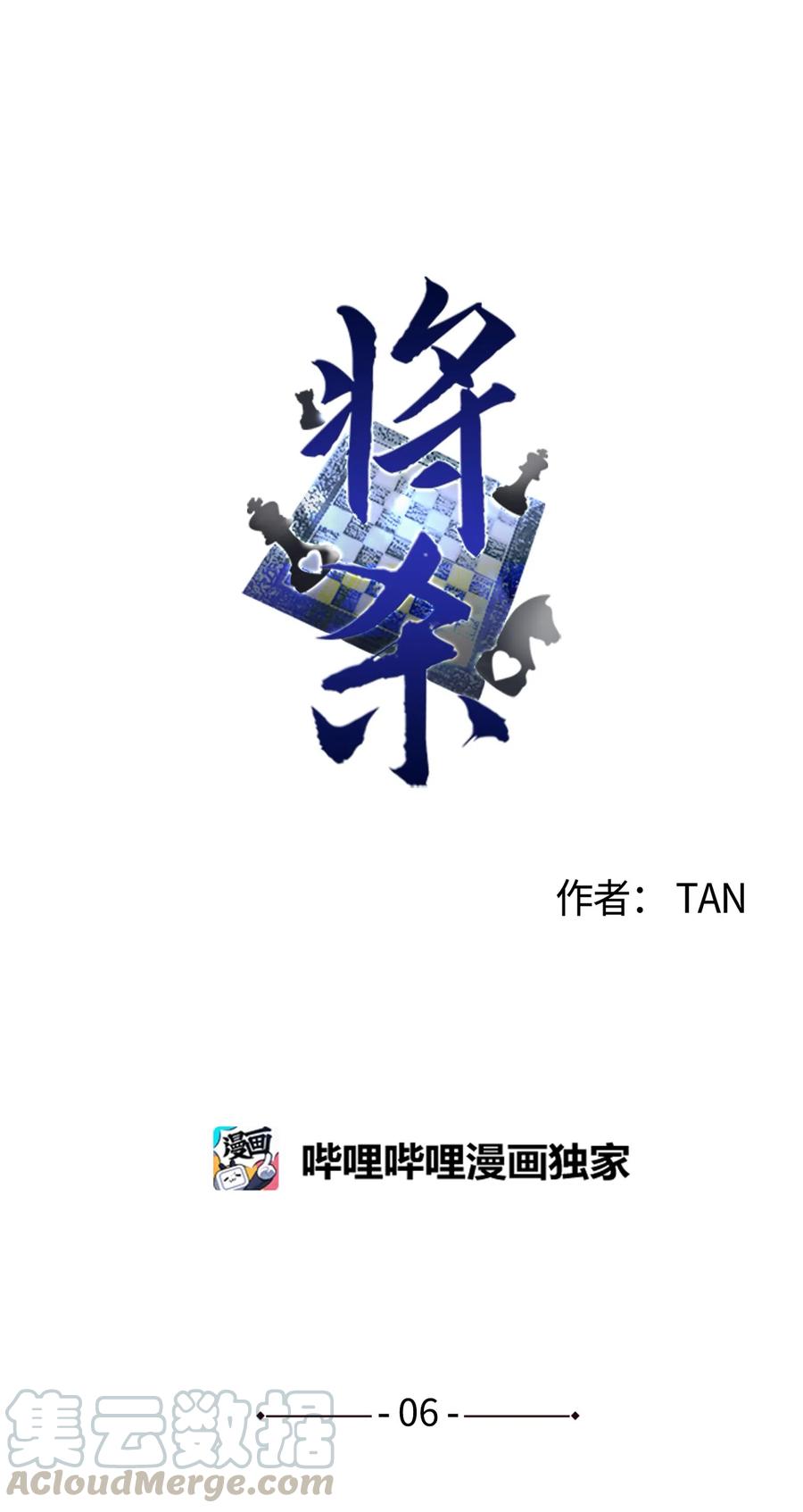 将杀在线观看免费完整版漫画,06 百倍奉还4图