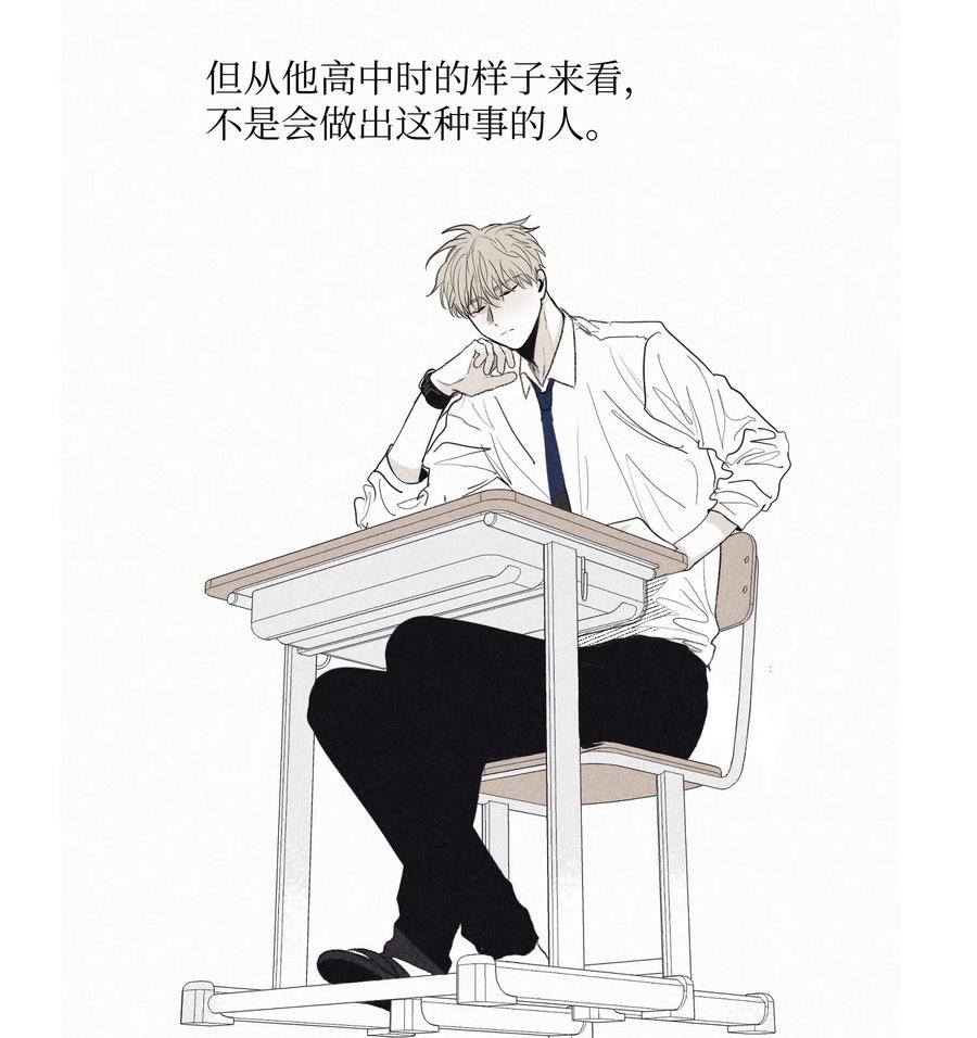 将杀在线观看免费完整版漫画,02 辞职5图