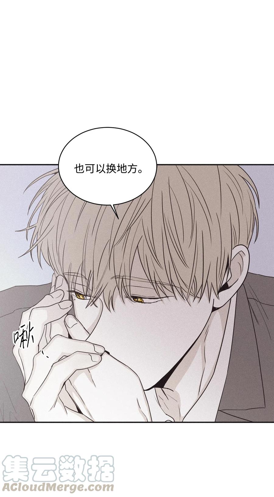 将杀广播剧漫画,40 你又不听话了4图