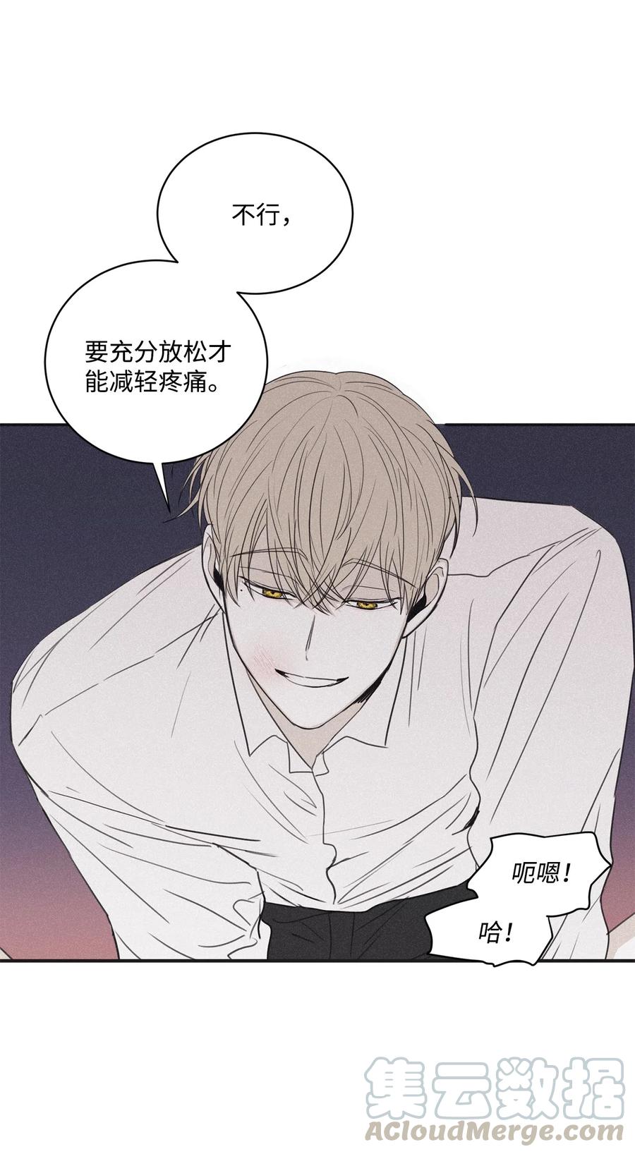 将杀广播剧漫画,42 都怪你乱撩拨4图