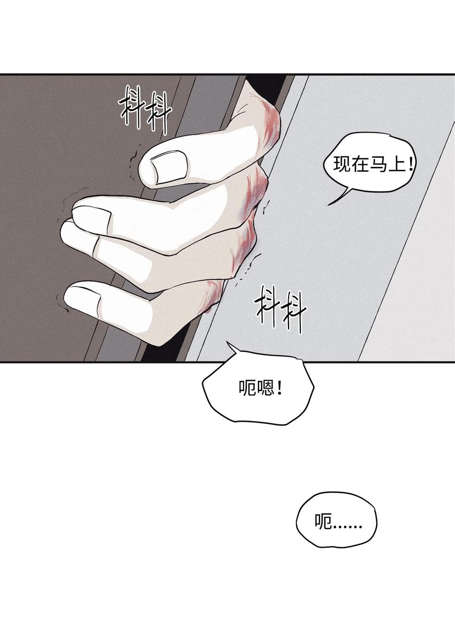 将杀壁纸漫画,12 一刀两断5图