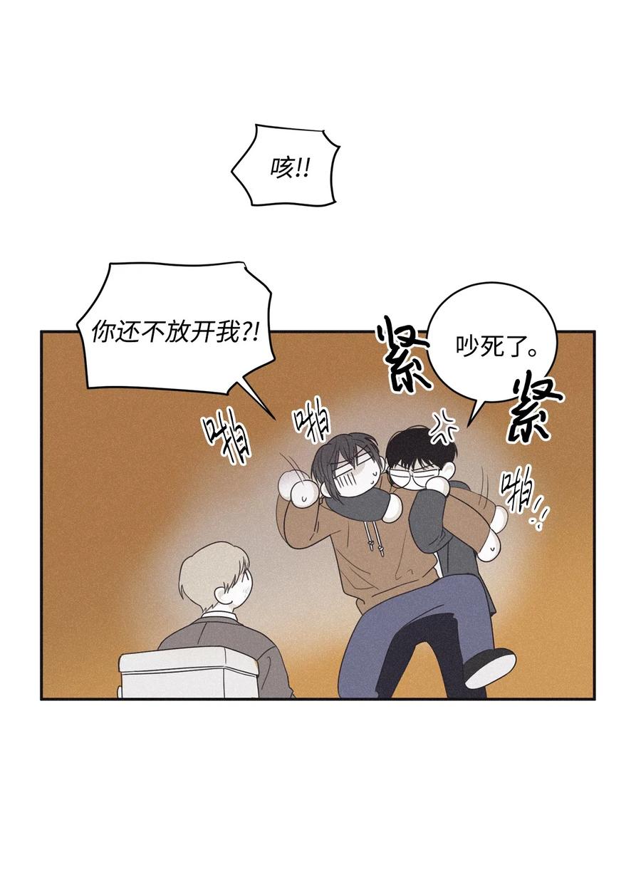 将杀广播剧漫画,39 你怎么在哪都能做3图