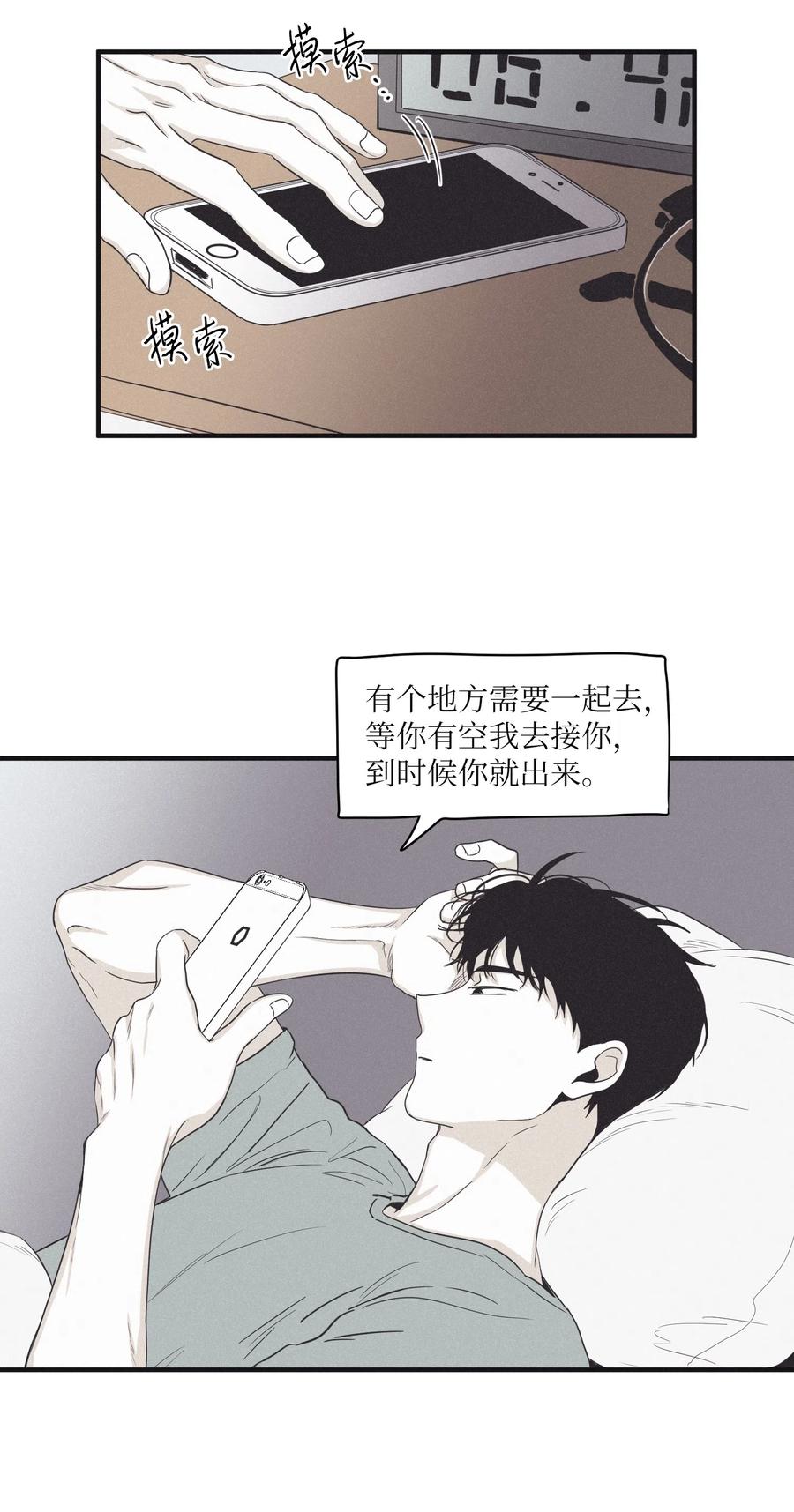 将杀谁是攻漫画,16 我会搞垮他3图