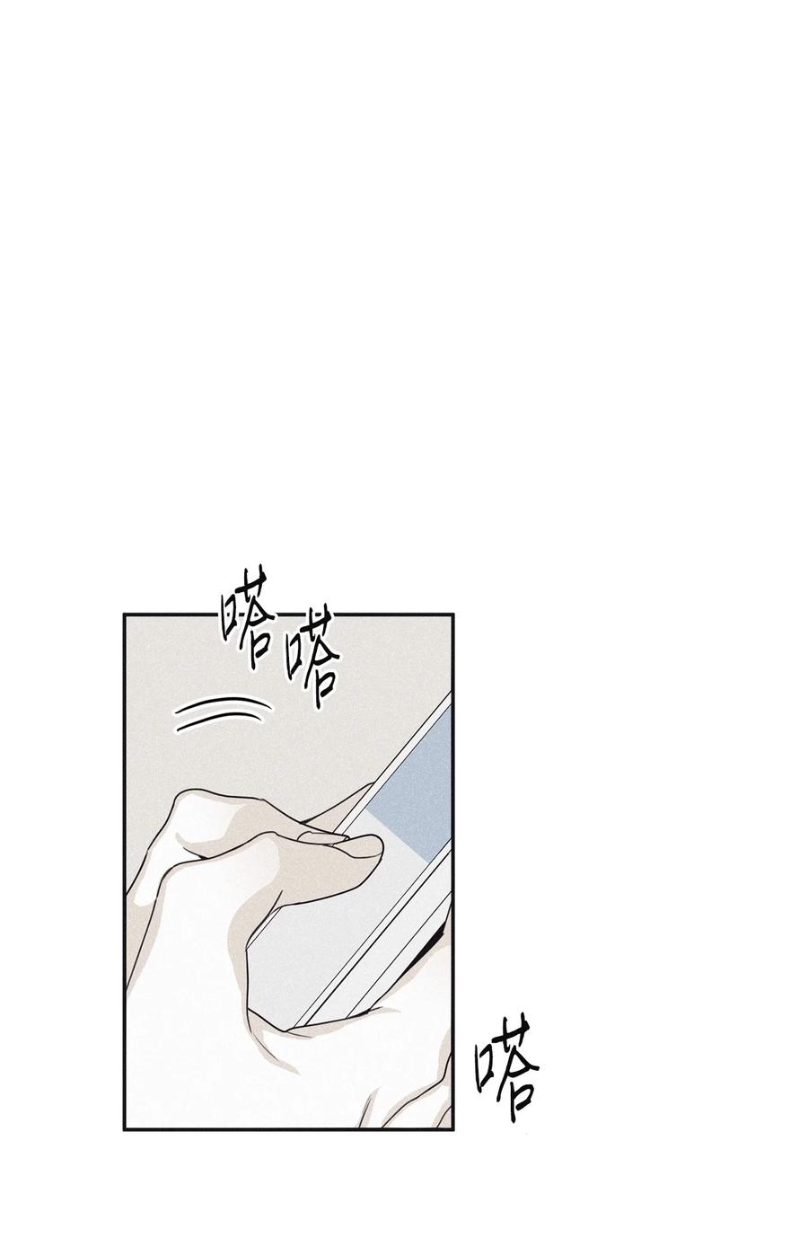 将杀广播剧漫画,49 他拿什么诱导的3图