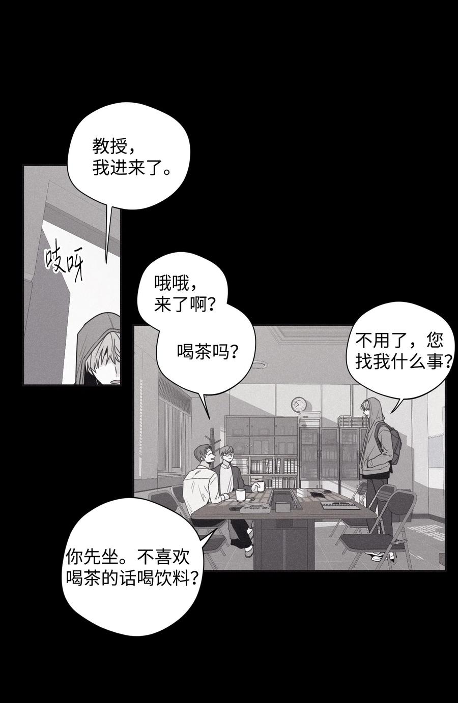 将杀漫画,29 我坐在了画布前5图