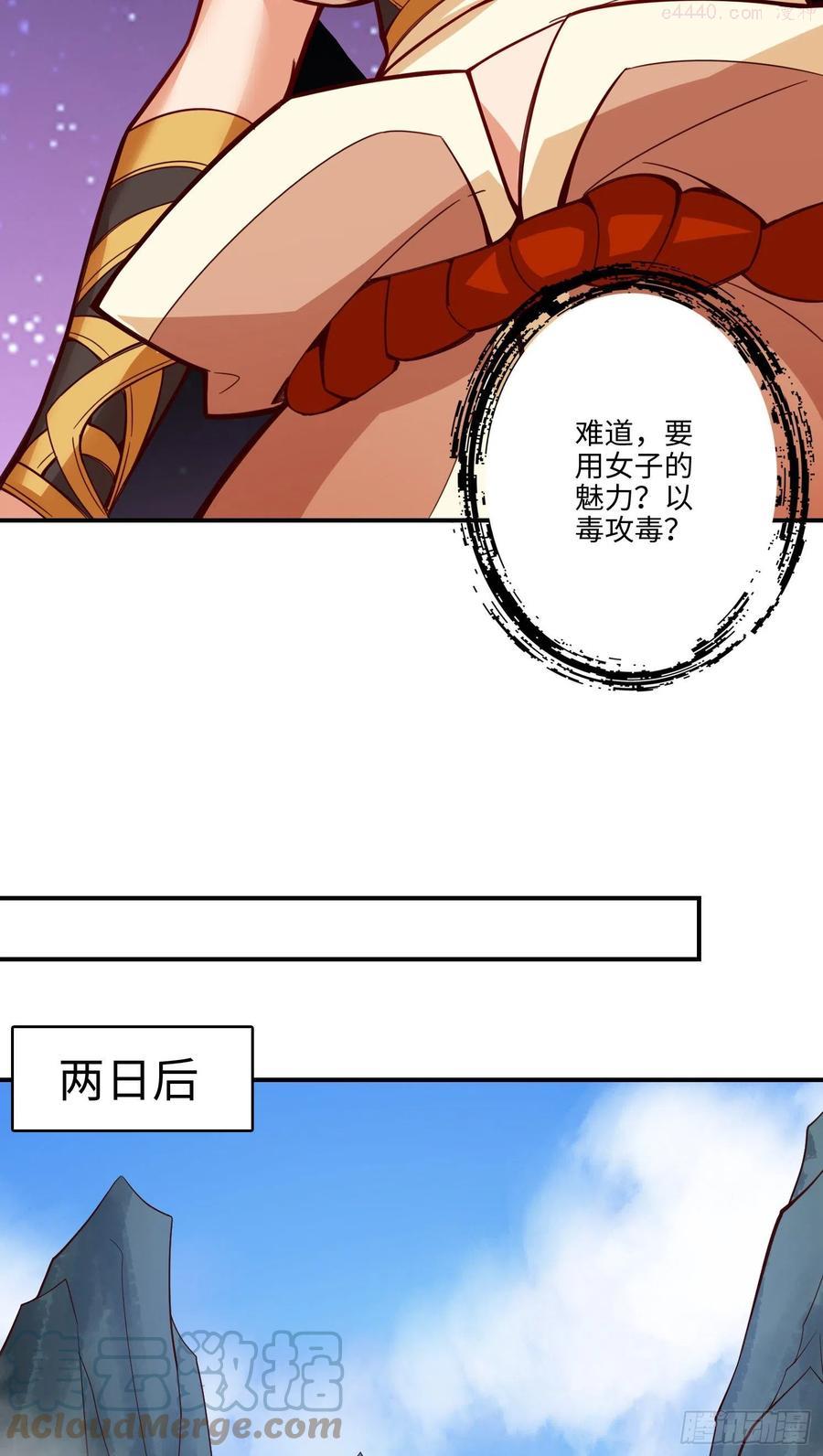 师兄啊师兄实在是太稳健了漫画,第8话-乱瘴宝林5图
