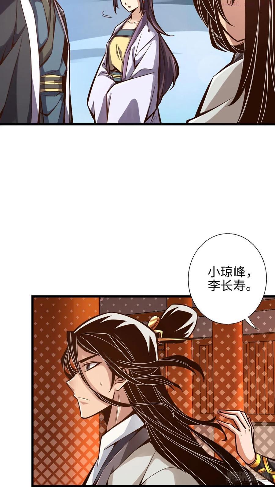 师兄啊师兄实在是太稳健了漫画,第6话-酒仙人上线4图